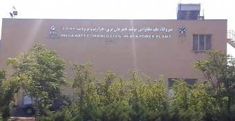 شروع بکار آزمایشی نیروگاهCCHP دانشگاه کاشان به صورت خود تامین