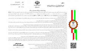 گامی به سوی دانشگاه سبز