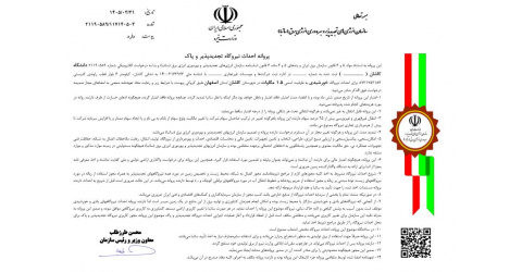 گامی به سوی دانشگاه سبز