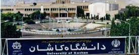 دانشگاه کاشان