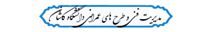دفتر فنی